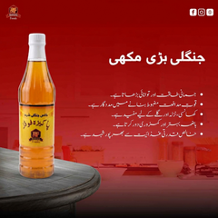 Pure Big Bee Honey Best Quality / جنگلی شہد بڑی مکھی