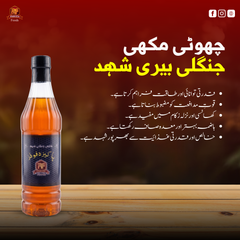 100% Natural Small Bee Honey Export Quality / جنگلی شہد چھوٹی مکھی