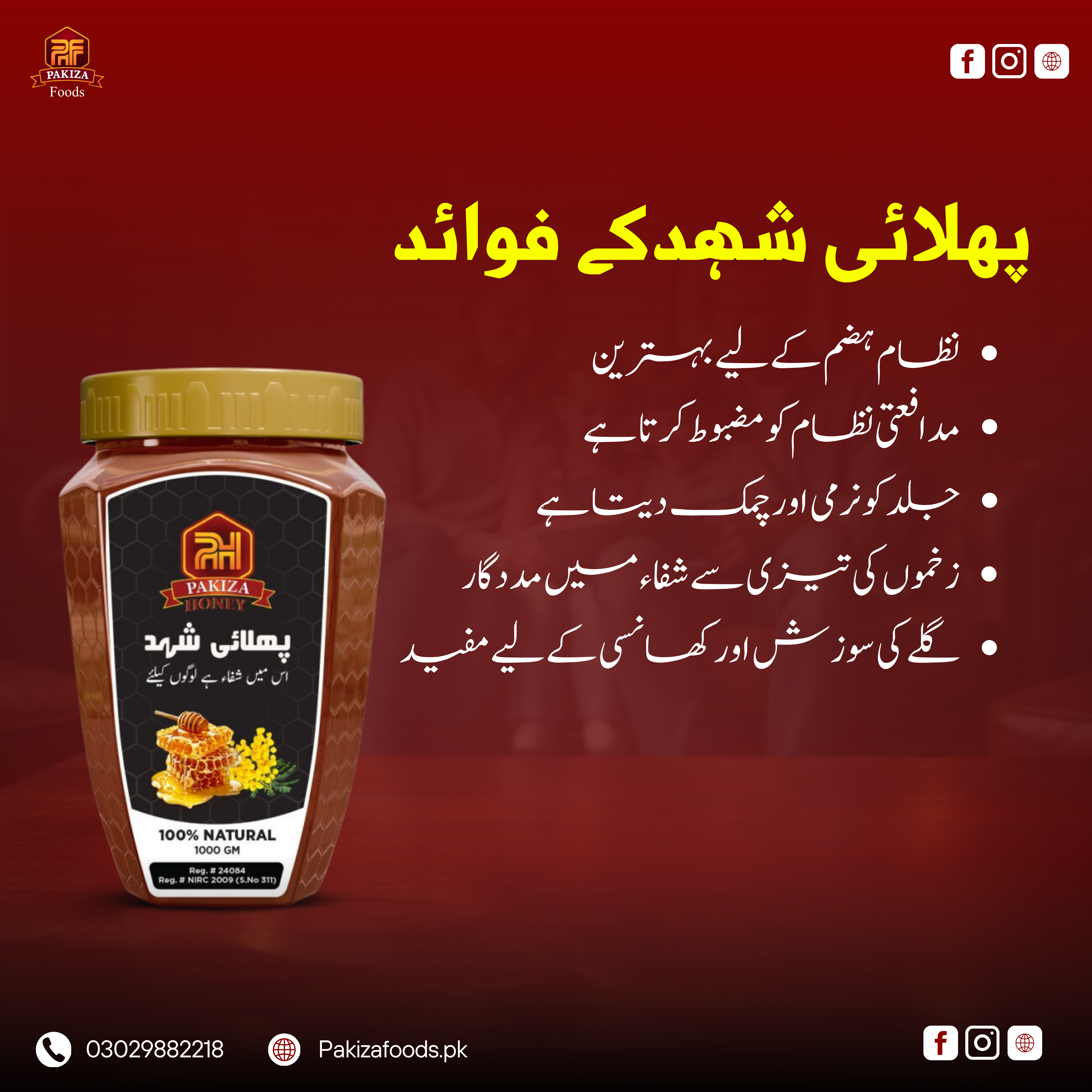 100% Pure Acacia Honey | پھلای شہد