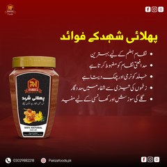 100% Pure Acacia Honey | پھلای شہد