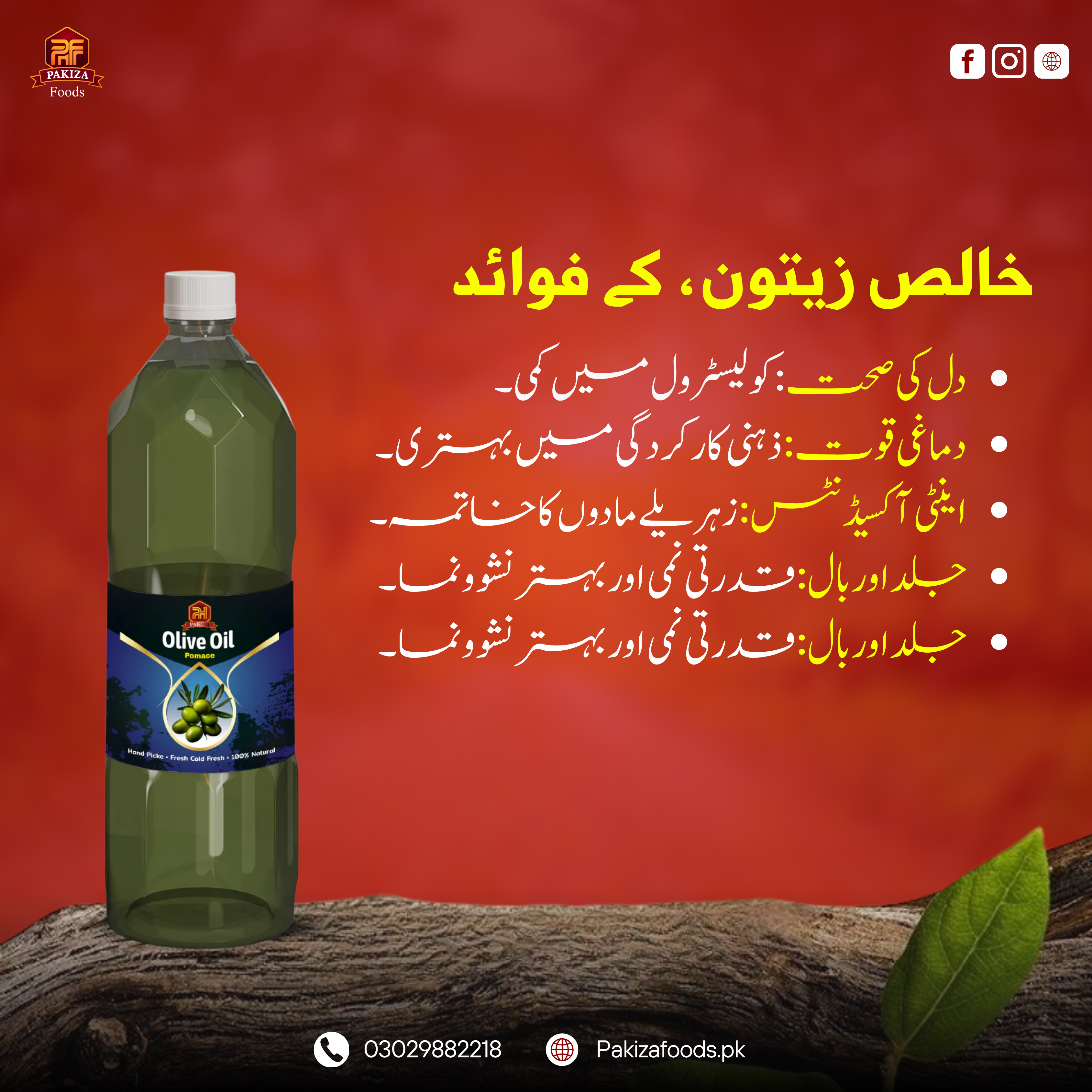 Pomace Olive Oil
