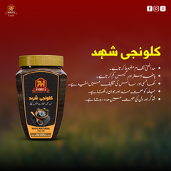 100% Pure Kalwanji Honey / کلونجی شہد