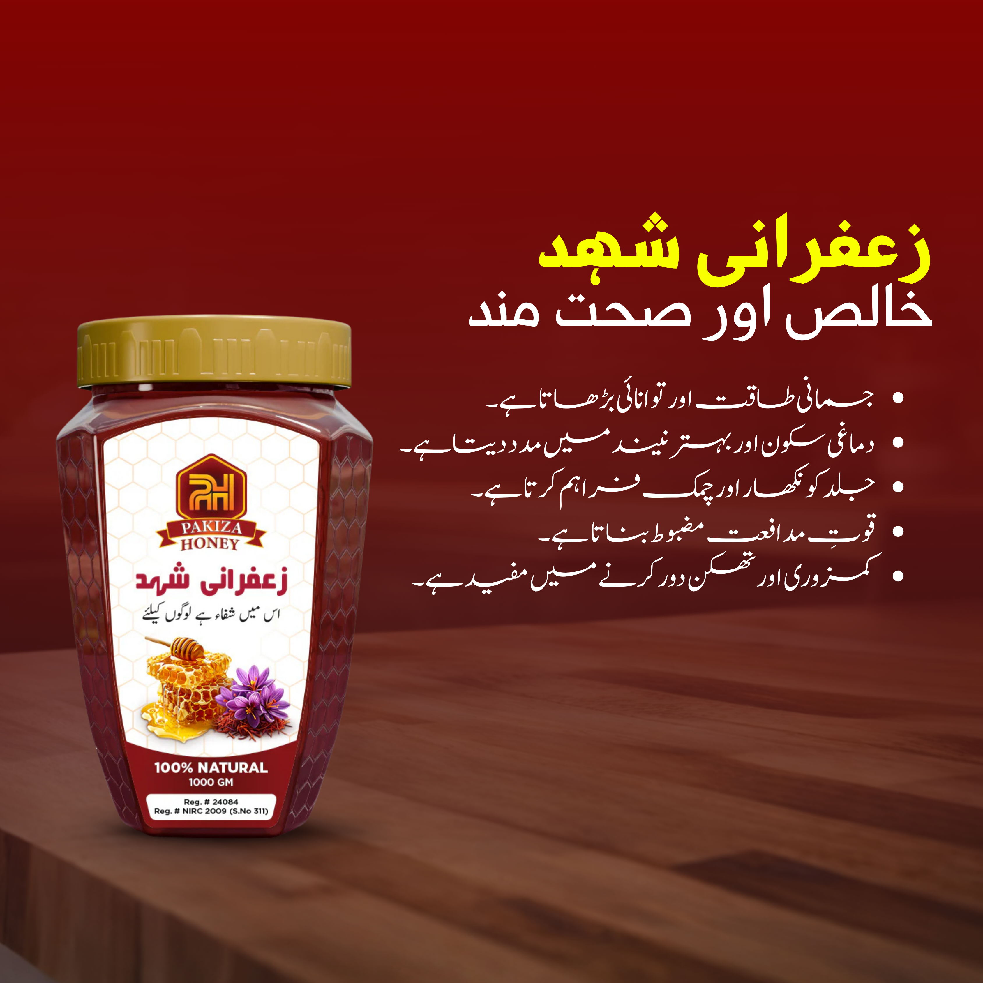 100% Natural Sidr Honey Best Quality |  بیری کا شہد