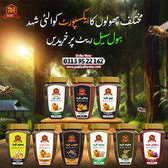 100% Pure Kalwanji Honey / کلونجی شہد